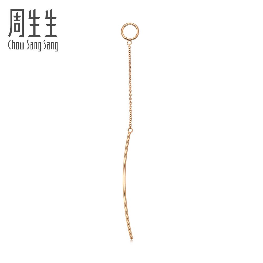 Chow Sang Sang 周生生 Ear Play 18K Gold Single Earring Accessory 89552H (Not include the hoop) [Sold Single Not Pair]
