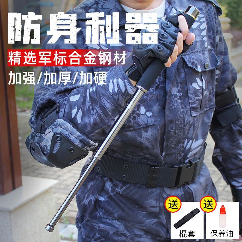 Solid Swing Stick Telescopic Car Men Women Three-Section Self-Defense Supplies Roller Sw