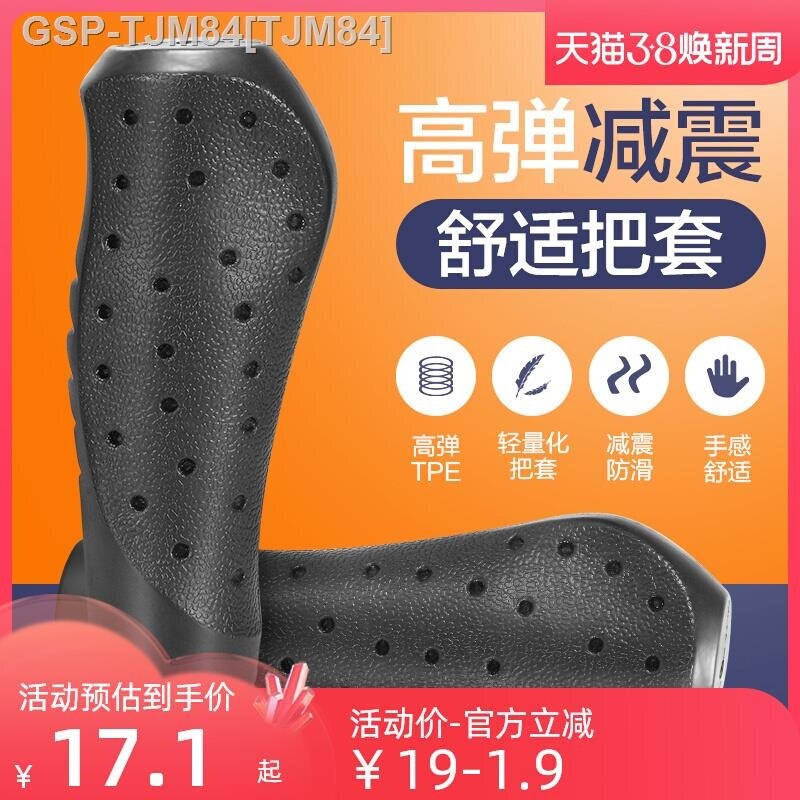 ◊✕ Mountain bike cyclist rubber grip gloves universal handle vice handle accessories Daquan handle