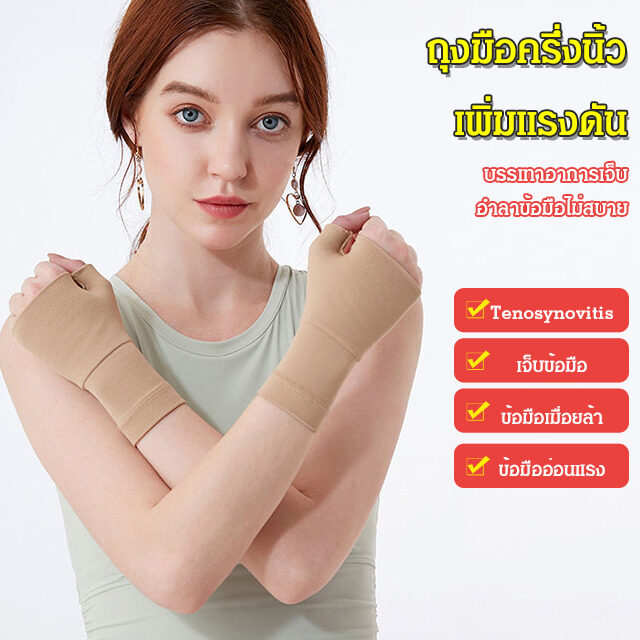 vivivivi Medical thumb joint protector palm compression wrist protector gloves